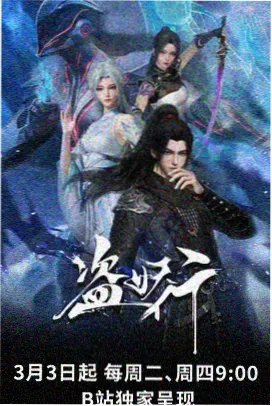 云上列车亚洲奇幻动画封面
